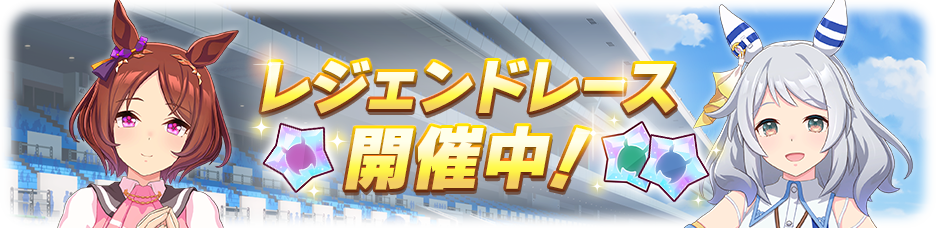 Legend Race #41